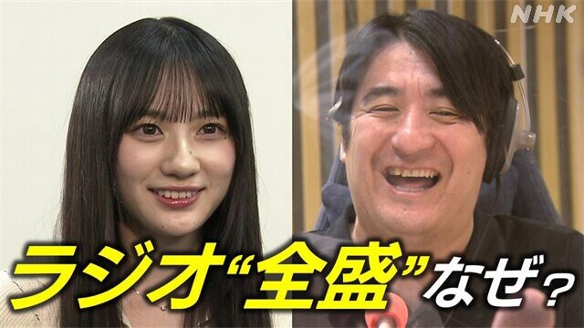 ラジオ人気V字回復なぜ? あの番組の裏側に密着